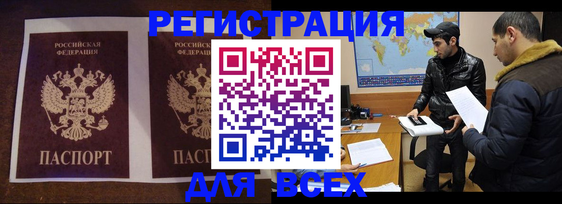 прописка иностранных граждан в Кулебаки