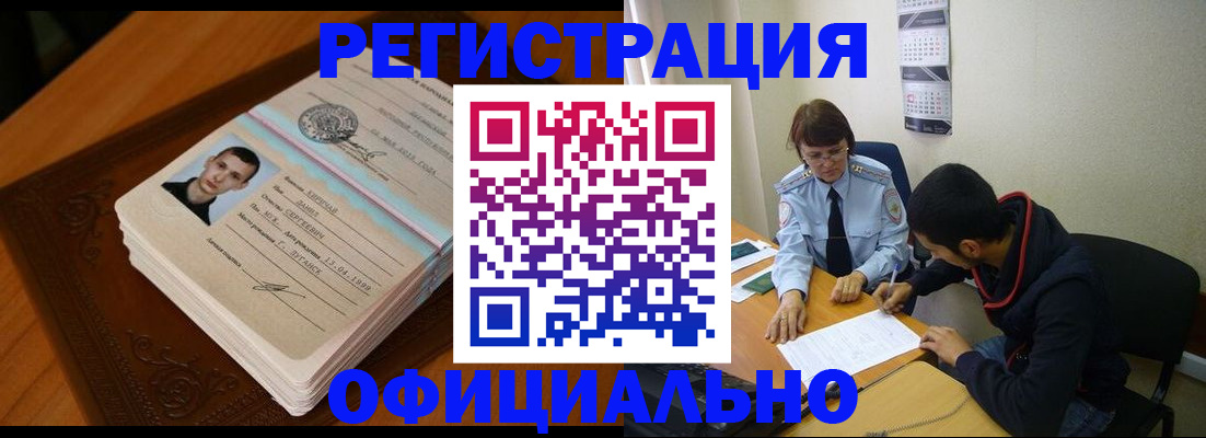 прописка для работы в Кулебаки