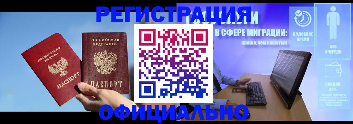 прописка для кредита в Кулебаки