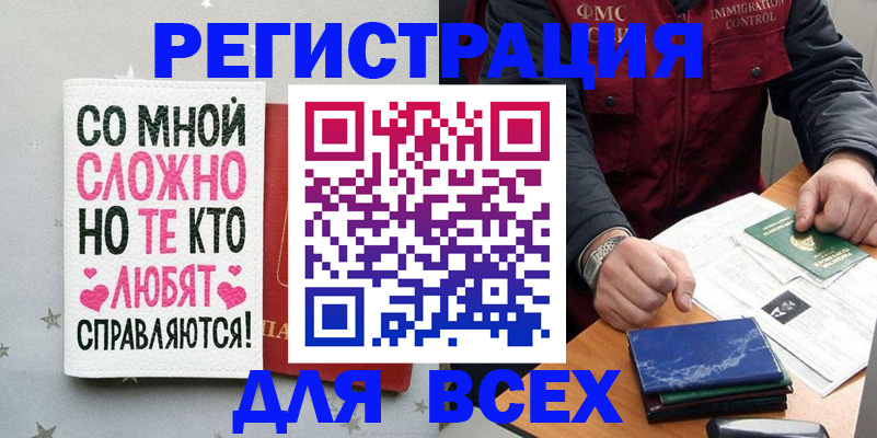 купить прописку в Кулебаки