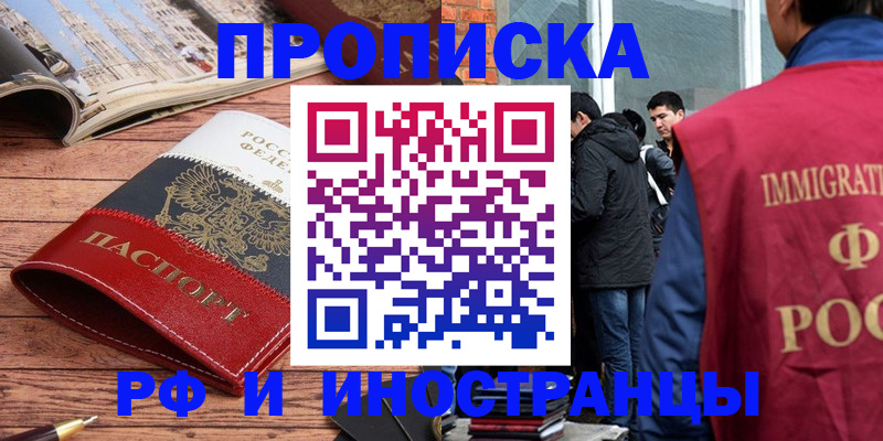 прописка в Кулебаки