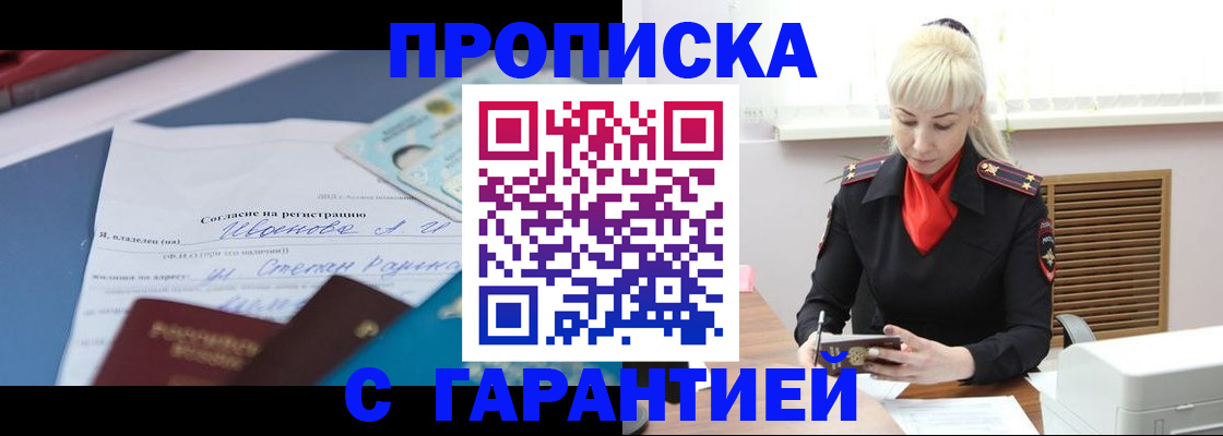 временная регистрация гарантия в Кулебаки
