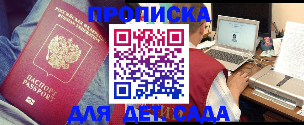 временная регистрация законно в Кулебаки